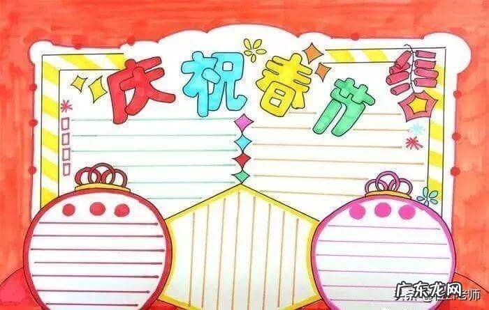 春节手抄报图片大全画 关于春节的手抄报的内容