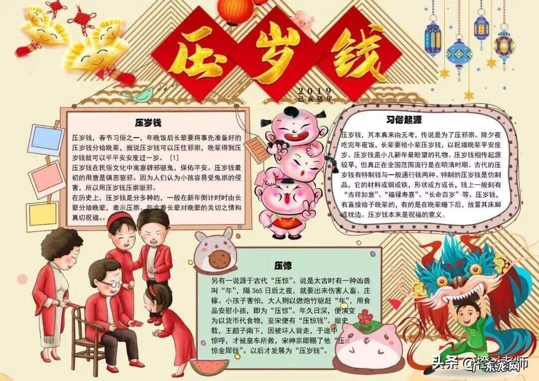 春节手抄报图片大全画 关于春节的手抄报的内容