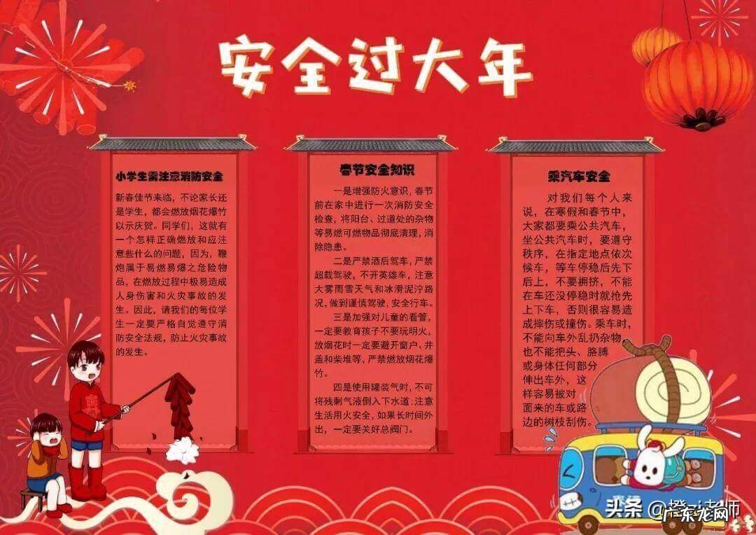 春节手抄报图片大全画 关于春节的手抄报的内容