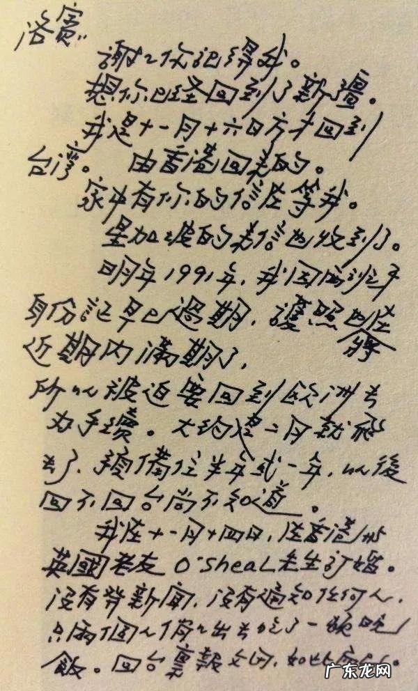 可以讲讲王洛宾和三毛的故事吗?