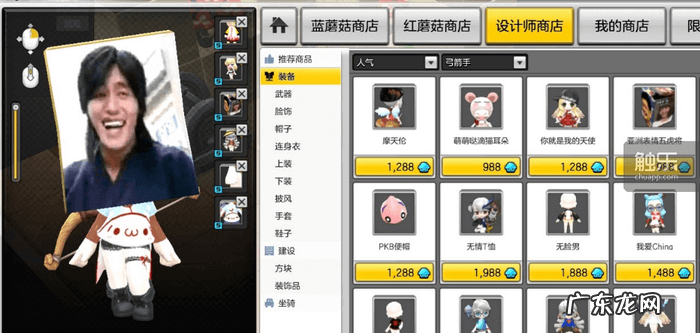 冒险岛空格名字怎么打 冒险岛空格怎么打出来