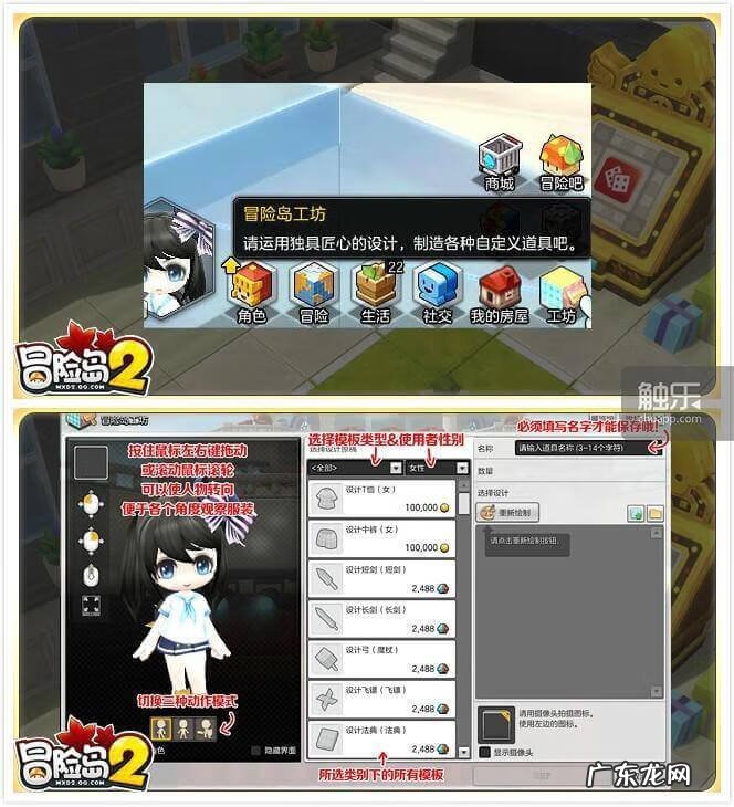 冒险岛空格名字怎么打 冒险岛空格怎么打出来