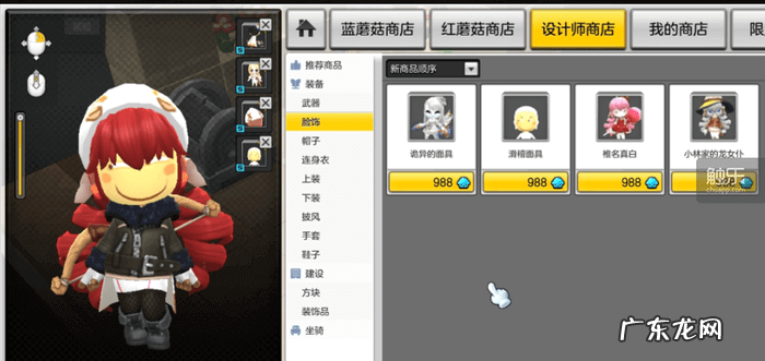 冒险岛空格名字怎么打 冒险岛空格怎么打出来