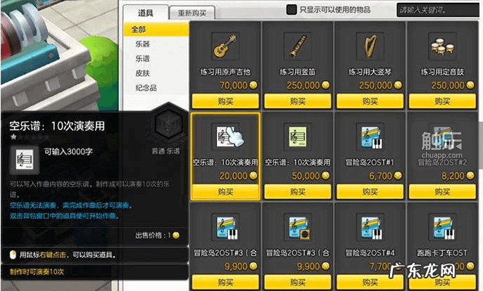 冒险岛空格名字怎么打 冒险岛空格怎么打出来