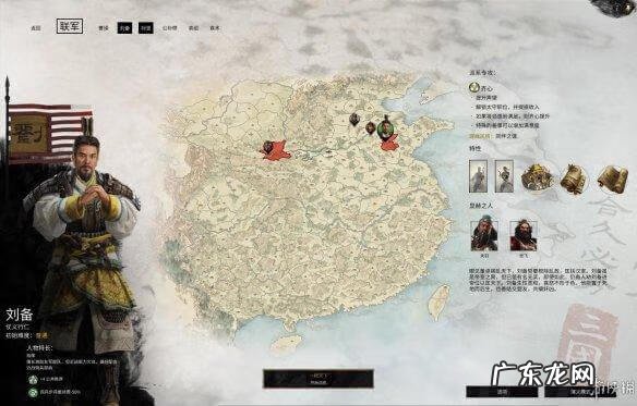 全面战争三国特性 全面战争三国攻略