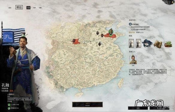 全面战争三国特性 全面战争三国攻略