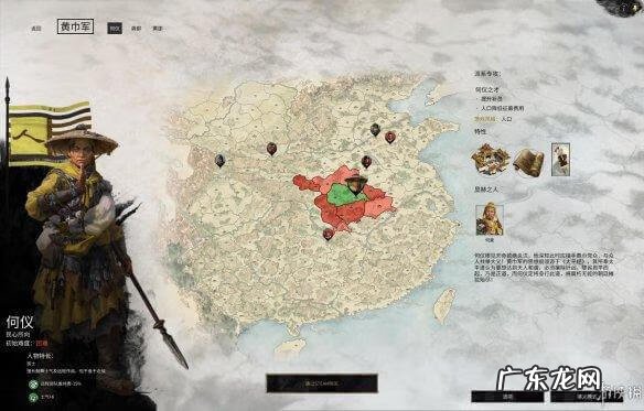 全面战争三国特性 全面战争三国攻略