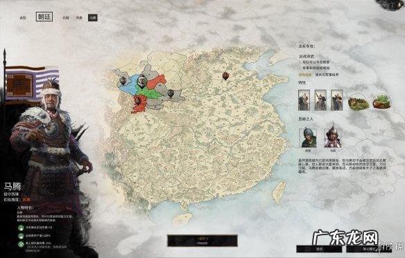 全面战争三国特性 全面战争三国攻略