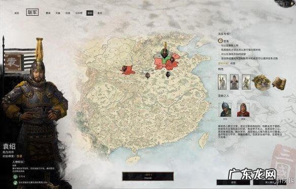 全面战争三国特性 全面战争三国攻略