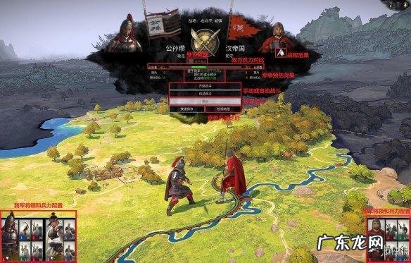 全面战争三国特性 全面战争三国攻略