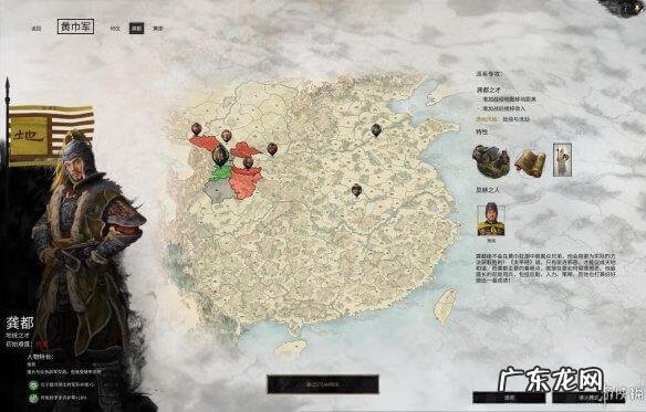 全面战争三国特性 全面战争三国攻略
