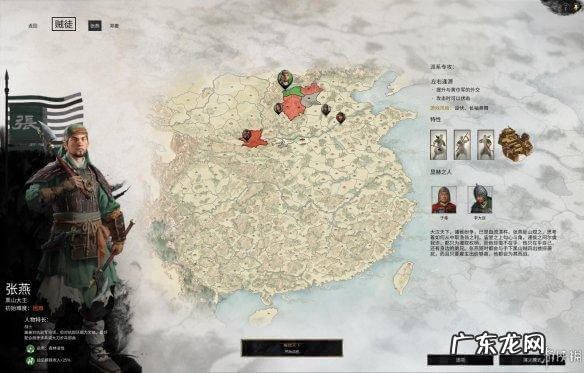 全面战争三国特性 全面战争三国攻略