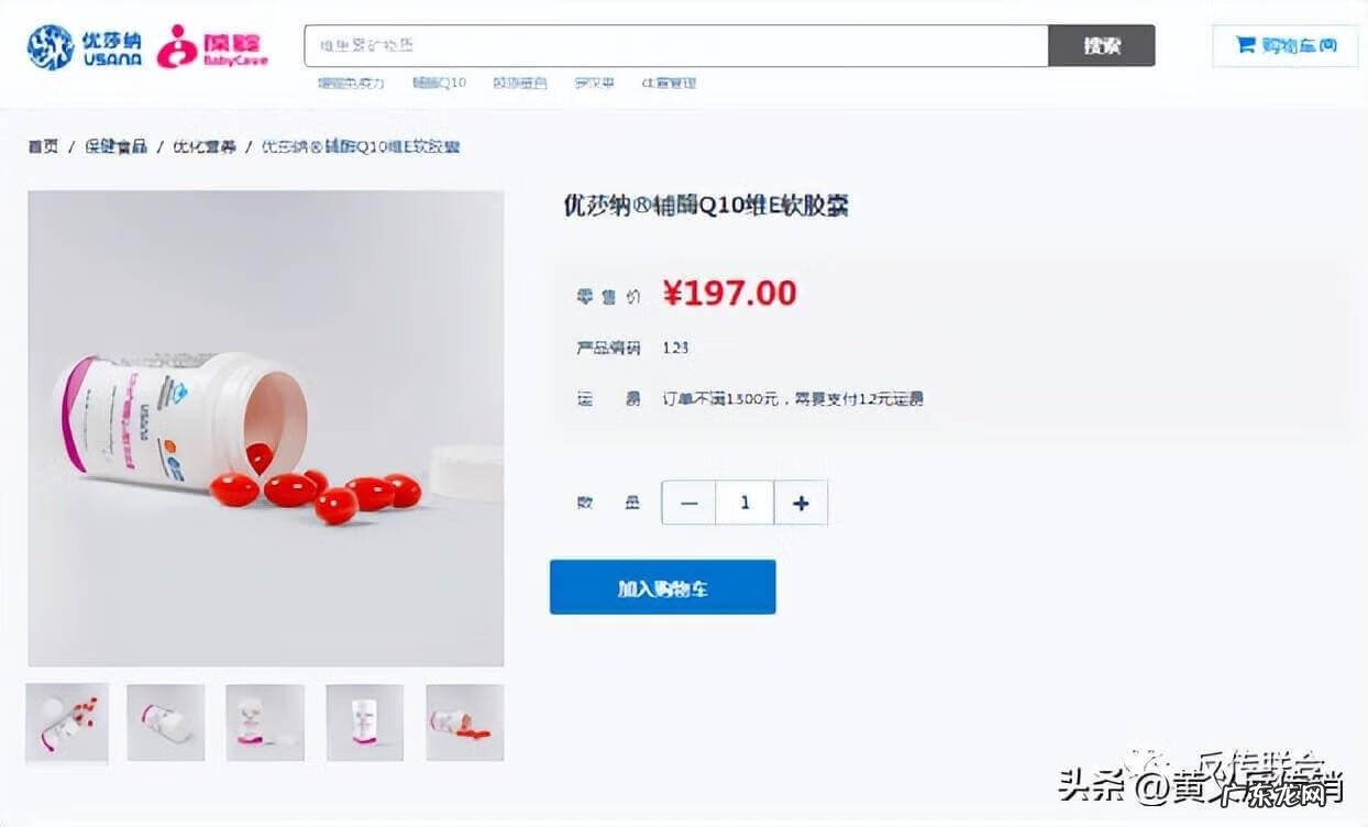 葆婴维生素 葆婴多维片