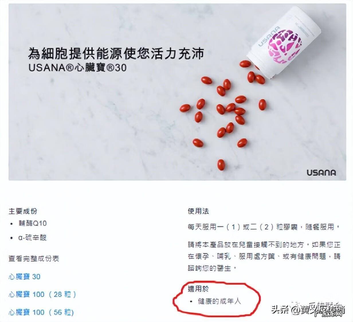 葆婴维生素 葆婴多维片