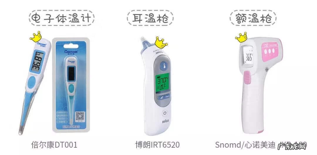 额温枪正常体温 额温枪的正常体温是多少F表示什么