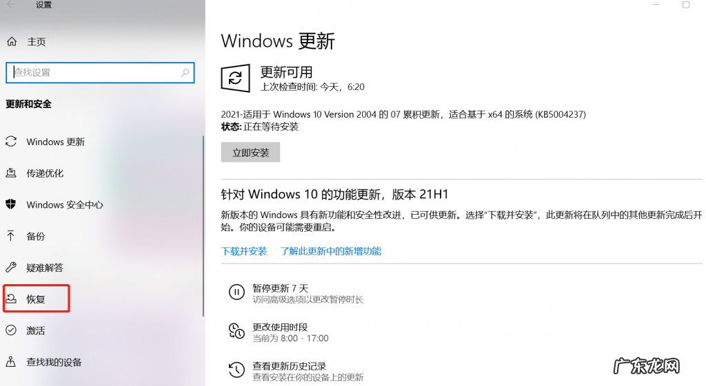 Windows10怎样恢复出厂设置 如何将windows10恢复出厂设置