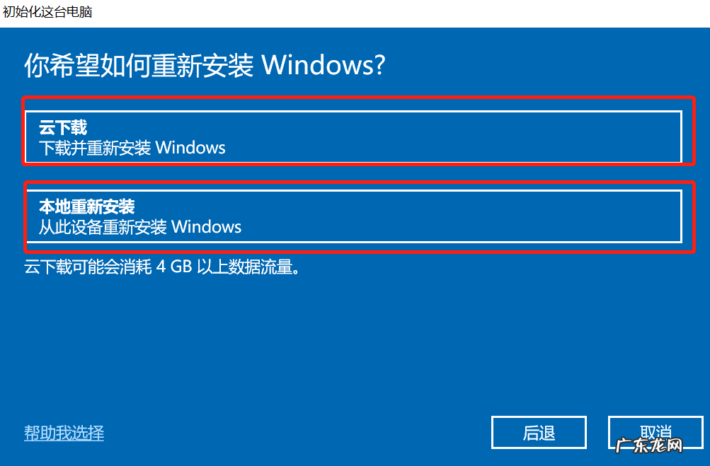 Windows10怎样恢复出厂设置 如何将windows10恢复出厂设置