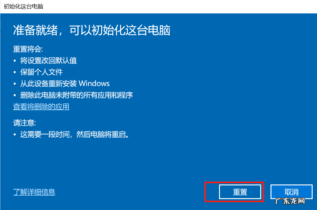 Windows10怎样恢复出厂设置 如何将windows10恢复出厂设置