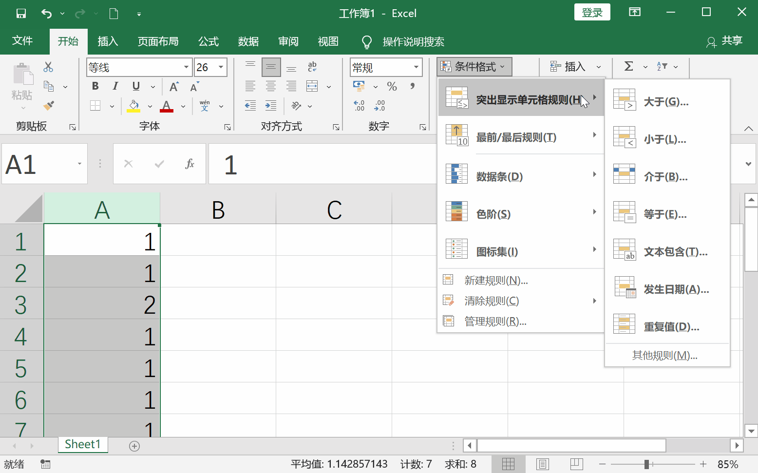 excel中怎样查找重复项 excel如何查找重复项并删除