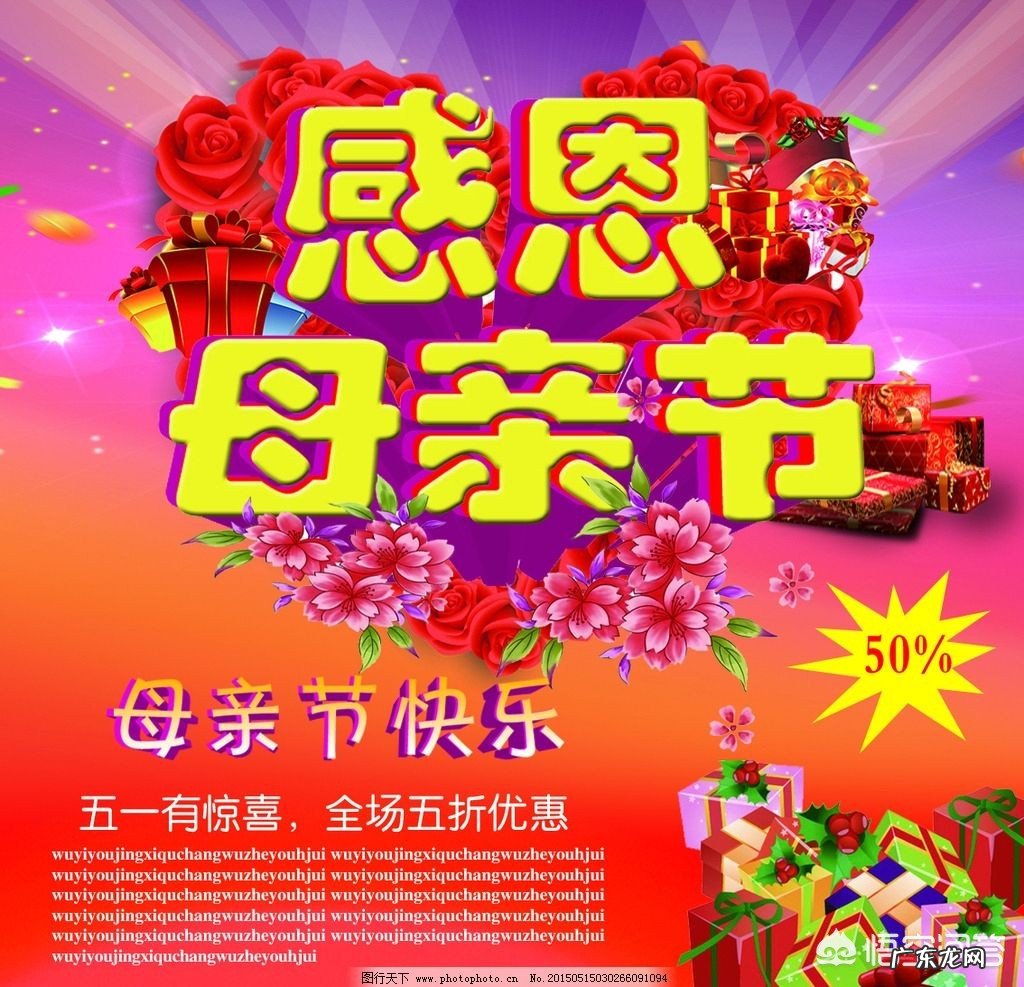 关于母亲节,你有什么特别想说的吗?