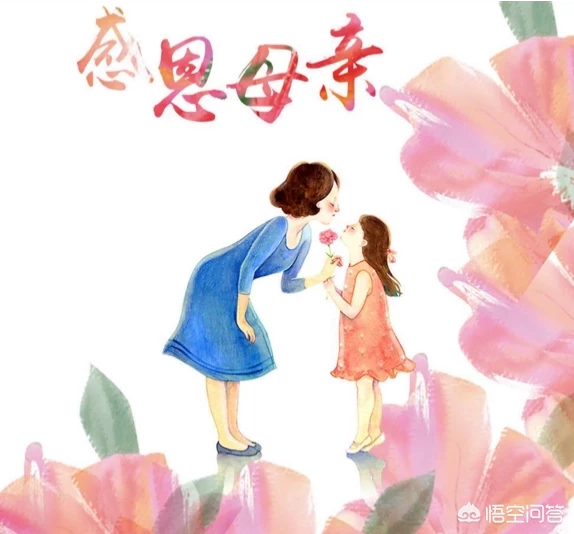 关于母亲节,你有什么特别想说的吗?