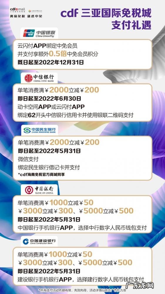 三亚免税店攻略经验教训 三亚免税店购物攻略2020