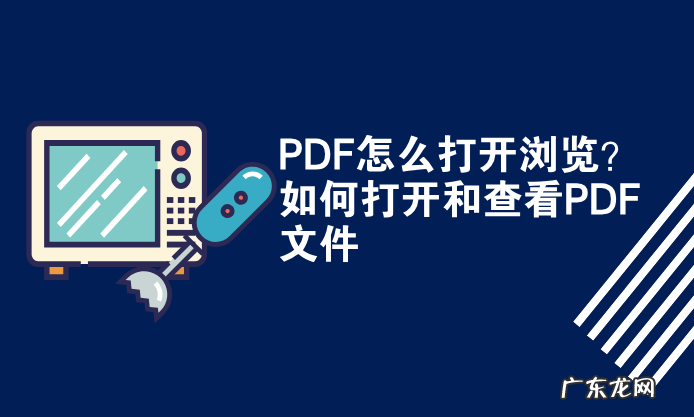 电脑上如何打开pdf文件 Wps怎么打开pdf