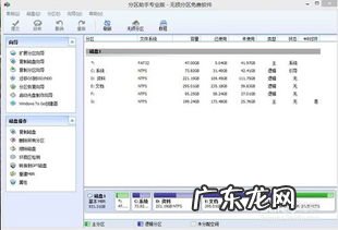 合并分区没有扩展卷 磁盘分区合并c盘diskgenius