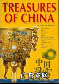 中国国宝英语小报 国宝英语怎么读音发音