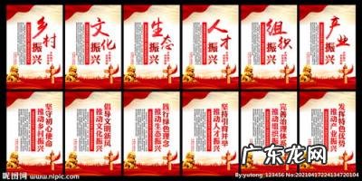 村标语 八个字 8个字的乡村振兴标语有哪些内容