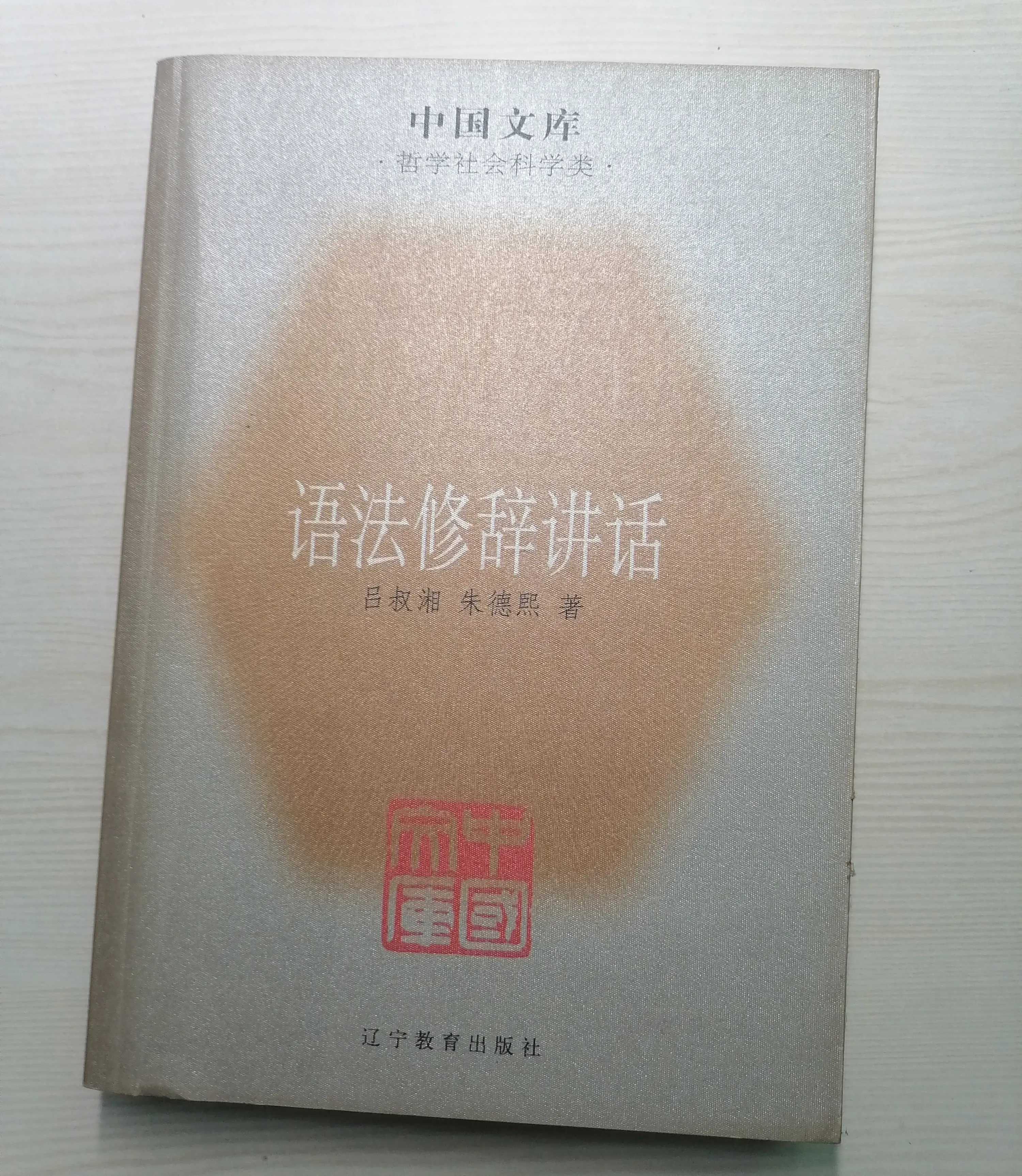 吕叔湘和王力,谁对现代汉语的影响更大?