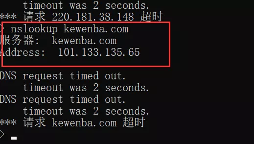 nslookup使用方法 如何使用nslookup命令解析域名所对应的IP