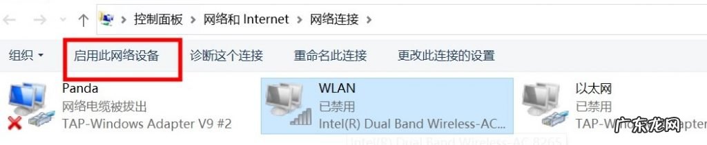 更改适配器没有wifi 如何打开wifi适配器
