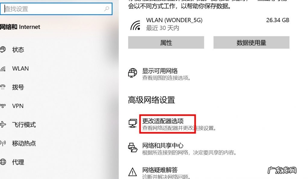 更改适配器没有wifi 如何打开wifi适配器