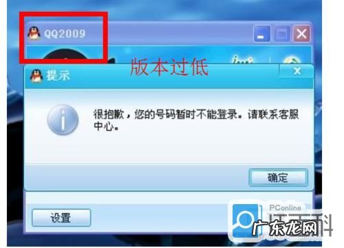 qq不能登录怎么办 怎么让qq不能登录快手