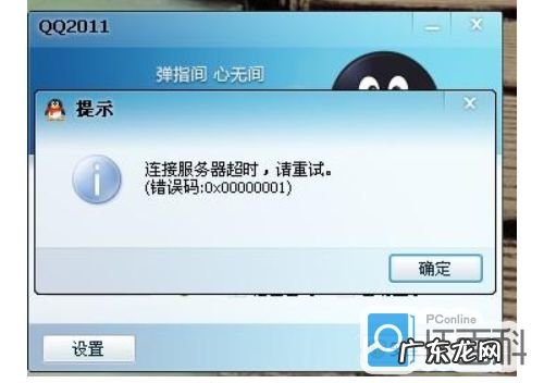qq不能登录怎么办 怎么让qq不能登录快手