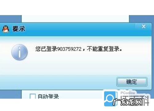 qq不能登录怎么办 怎么让qq不能登录快手