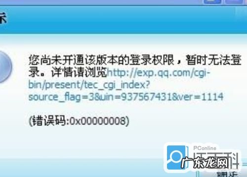qq不能登录怎么办 怎么让qq不能登录快手