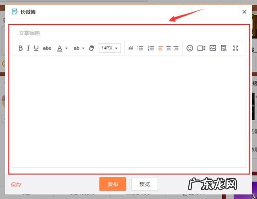 微博头条文章的限制字数 微博头条文章字数限制10万字
