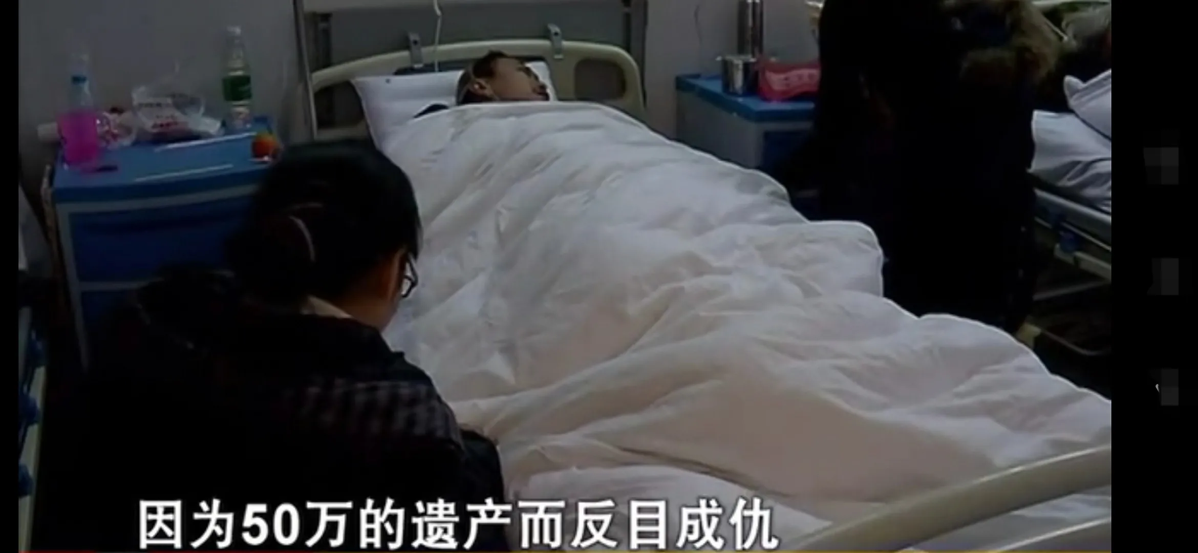 你见过或听过哪些亲情毁在金钱上的故事?