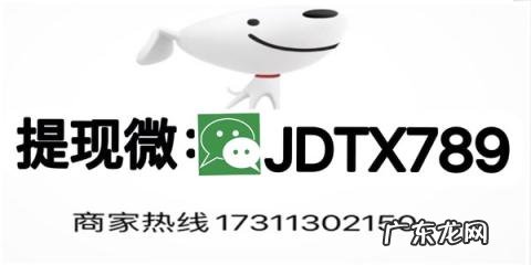 京东怎么取出白条里面的 京东白条如何取现出来