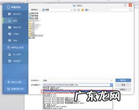 Docm文件 docm文件打不开