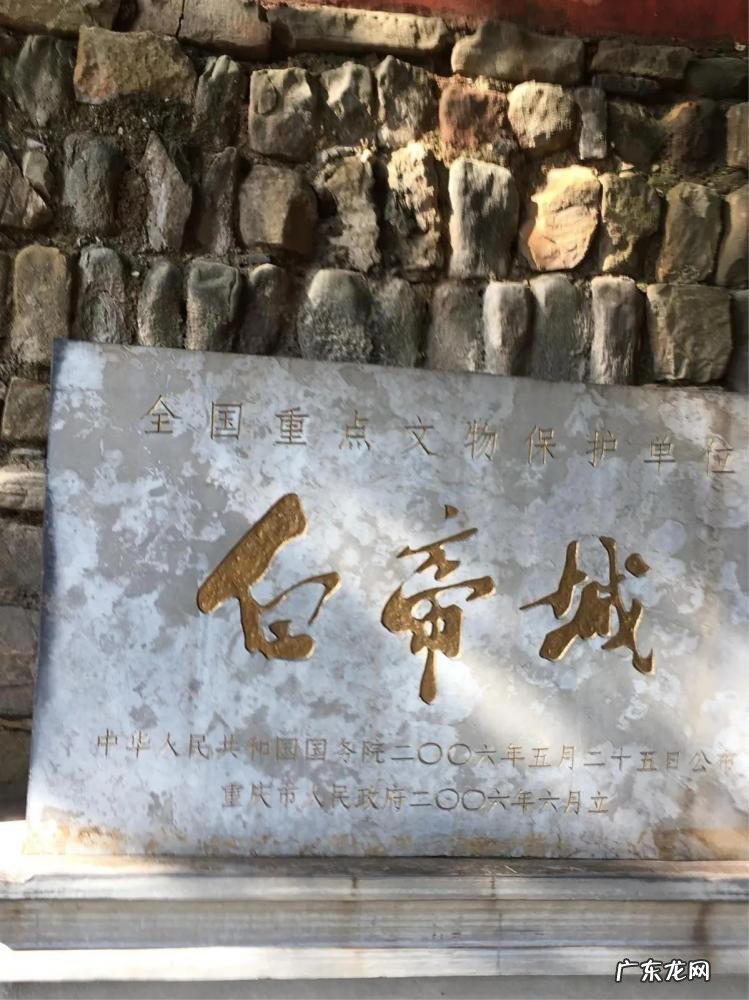 重庆奉节白帝城简介英语 奉节白帝城全景图