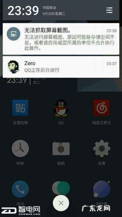 qq不能截图了怎么回事 qq二维码截图了微信扫不了