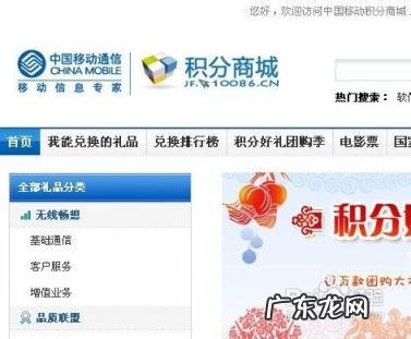 移动积分为什么为零 中国移动积分商城兑换官网我的订单