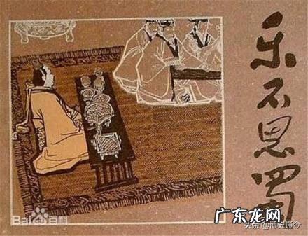 乐不思蜀的主人公是谁 乐不的主人公是谁