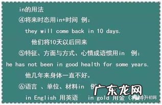 英语方位介词顺口溜 语文常用介词顺口溜