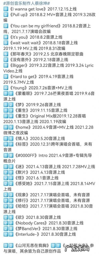 蔡徐坤专辑上线五首新歌 视频 蔡徐坤新专辑几首歌