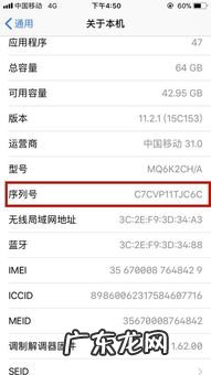 华为手机序列号是什么意思 华为手机序列号泄露出去有什么风险