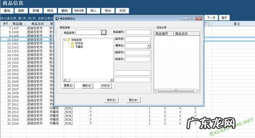 进销存库存管理系统 excel出入库管理系统